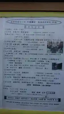 八雲神社 (通五丁目)のその他建物