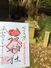 小坂熊野神社(茨城県)