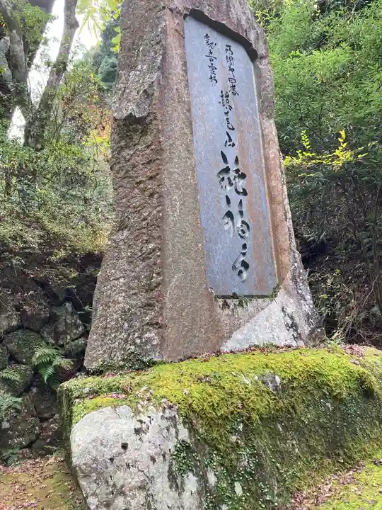 施福寺のその他建物
