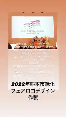 常清寺(熊本県)