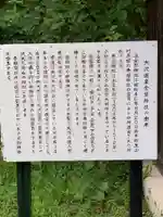 大沢温泉金勢神社(岩手県)