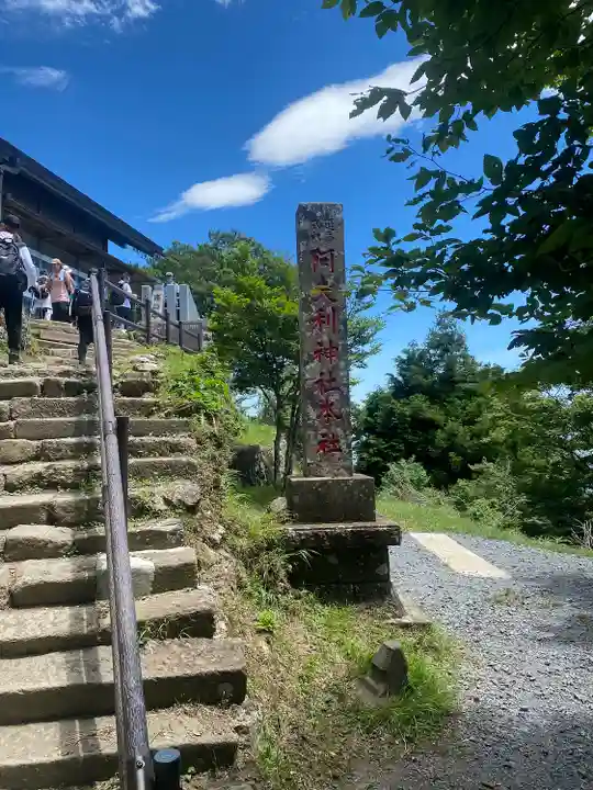 大山阿夫利神社本社(神奈川県)