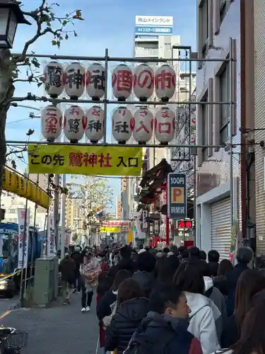 鷲神社(東京都)