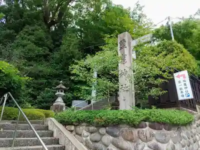 塩竃神社のその他建物