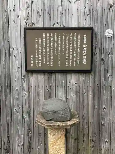 妖怪神社の歴史