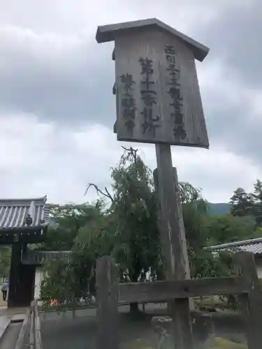 醍醐寺（上醍醐）のその他建物