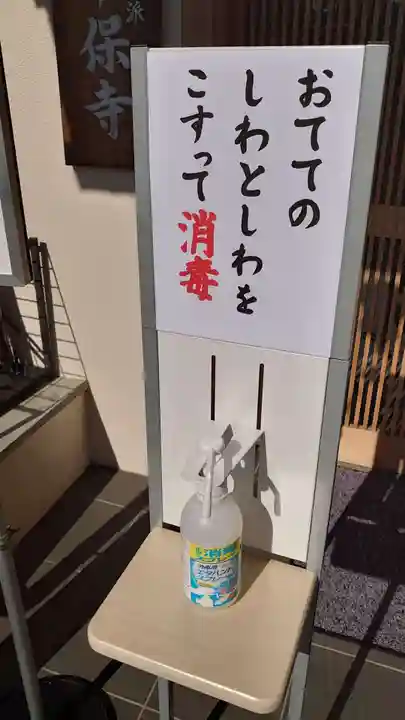 常保寺のその他建物