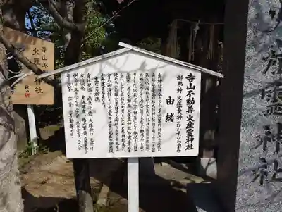 火産霊神社(新潟県)