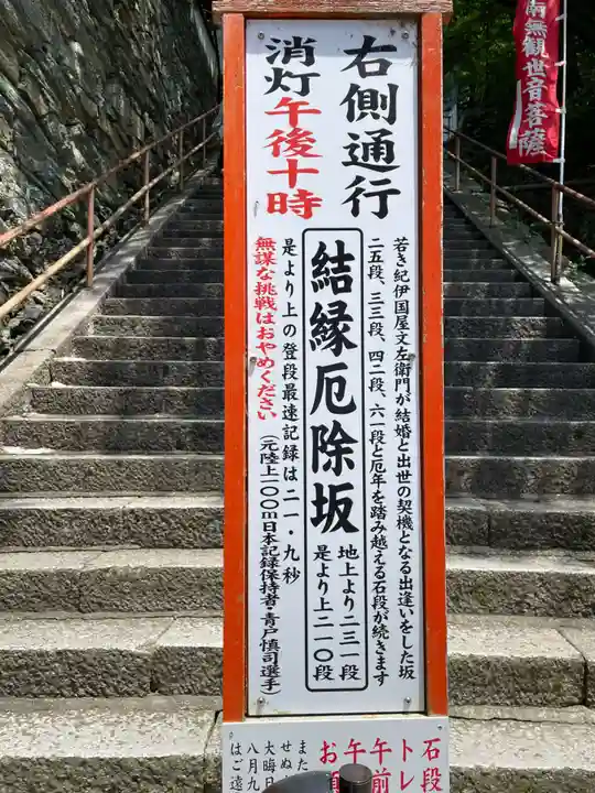 金剛宝寺(紀三井寺)(和歌山県)