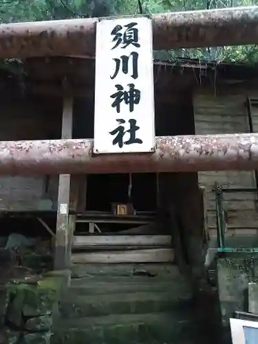 菅王寺奥の院のその他建物