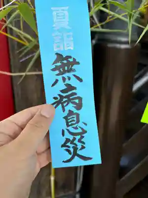 大鏑神社(福島県)