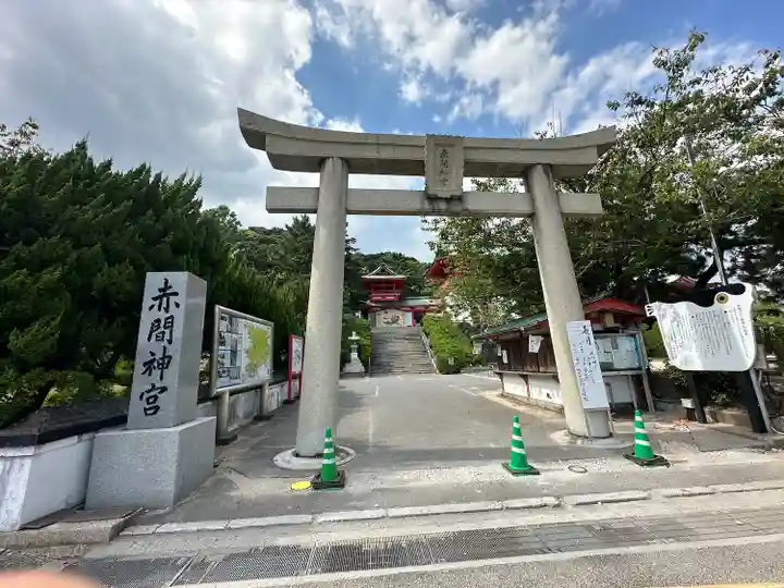 赤間神宮(山口県)