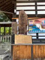 眞田神社の建物その他