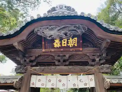 朝日森天満宮の芸術