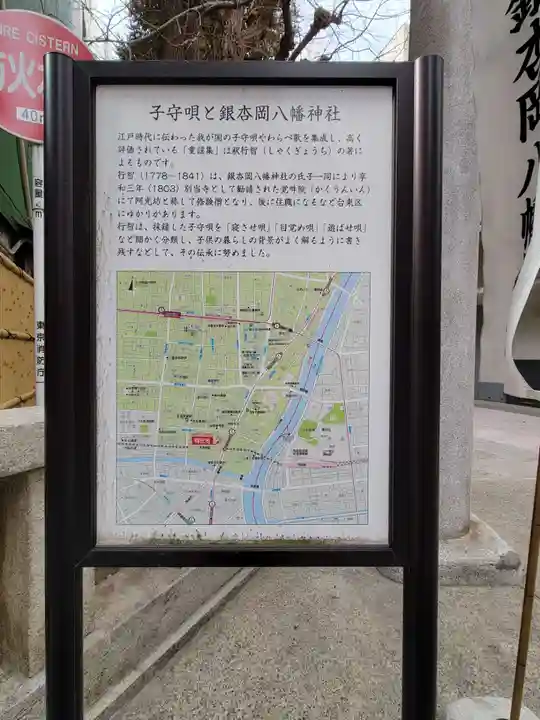 銀杏岡八幡神社の歴史