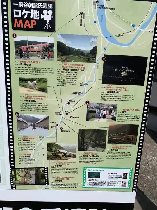 朝倉神社(福井県)