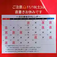 阿邪訶根神社(福島県)