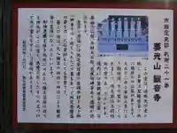 観音寺のその他建物