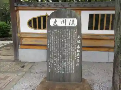 天妙国寺のその他建物