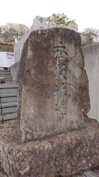 本牧神社のその他建物