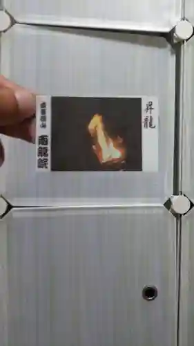 南龍院(福岡県)