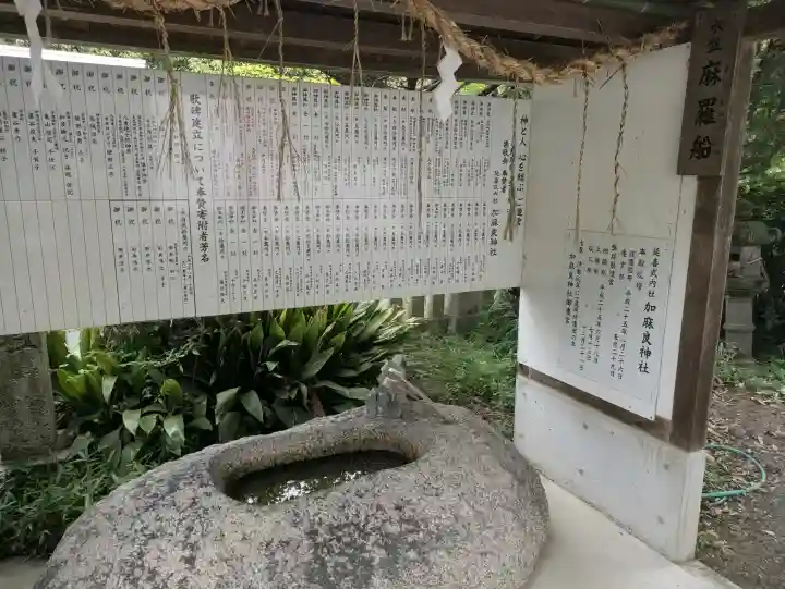 加麻良神社(香川県)