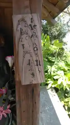 地蔵院のその他建物