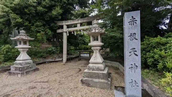 赤根天神社(京都府)