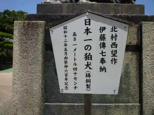 結城神社のその他建物