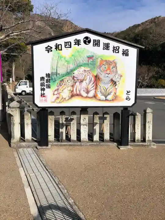 鹿嶋神社のその他建物