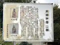 河田神社(三重県)