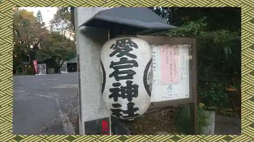 愛宕神社(東京都)