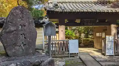 法寳閣檀林寺(京都府)