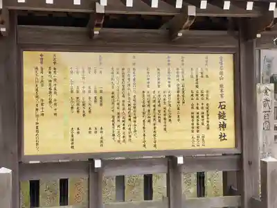 石鎚神社 口之宮 本社(愛媛県)