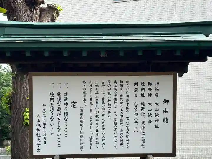 大山祇神社の{uncategorized: "未分類", other: "その他", undefined: "問題あり", building: "その他建物", grave: "お墓", sacred_gate: "鳥居", guardian: "狛犬", statue: "像", buddha: "仏像", history: "歴史", nature: "自然", garden: "庭園", animal: "動物", pagoda: "塔", temizu: "手水舎", mountain_gate: "山門・神門", sanctuary: "本殿・本堂", subordinate: "末社・摂社", art: "芸術", scenery: "景色", jizo: "地蔵", ema: "絵馬", goshuin: "御朱印", omikuji: "おみくじ", items: "授与品その他", amulet: "お守り", goshuincho: "御朱印帳", eats: "食事", festival: "お祭り", votive_dance: "神楽", shichigosan: "七五三参", wedding: "結婚式", experience: "体験その他", initially: "初詣", around: "周辺", anti_infection: "感染症対策"}