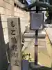 阿倍王子神社のその他建物