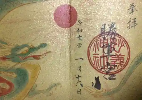 駒込妙義神社の御朱印