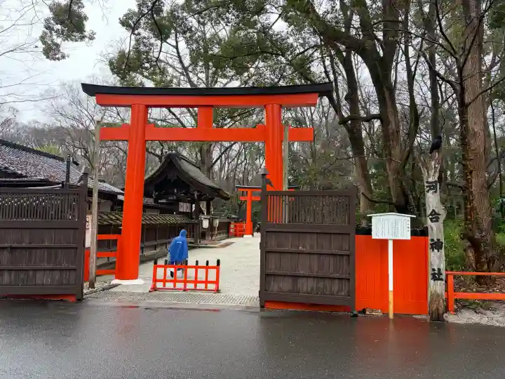 河合神社(鴨川合坐小社宅神社)の{uncategorized: "未分類", other: "その他", undefined: "問題あり", building: "その他建物", grave: "お墓", sacred_gate: "鳥居", guardian: "狛犬", statue: "像", buddha: "仏像", history: "歴史", nature: "自然", garden: "庭園", animal: "動物", pagoda: "塔", temizu: "手水舎", mountain_gate: "山門・神門", sanctuary: "本殿・本堂", subordinate: "末社・摂社", art: "芸術", scenery: "景色", jizo: "地蔵", ema: "絵馬", goshuin: "御朱印", omikuji: "おみくじ", items: "授与品その他", amulet: "お守り", goshuincho: "御朱印帳", eats: "食事", festival: "お祭り", votive_dance: "神楽", shichigosan: "七五三参", wedding: "結婚式", experience: "体験その他", initially: "初詣", around: "周辺", anti_infection: "感染症対策"}