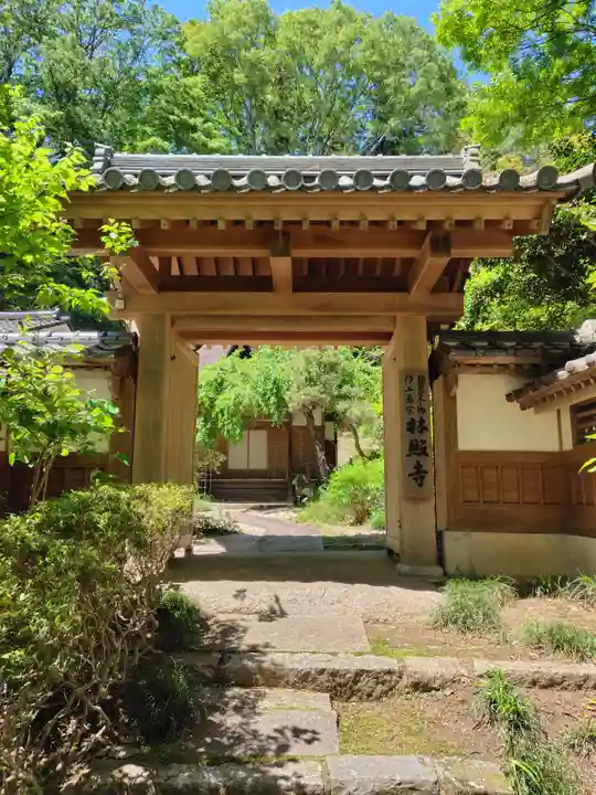 林照寺(茨城県)
