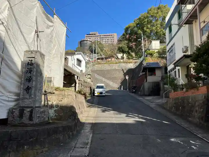 福済寺(長崎県)