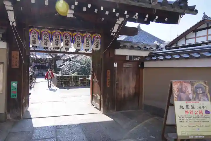 地蔵院(椿寺)(京都府)