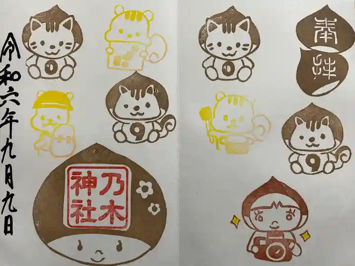 京都乃木神社(京都府)