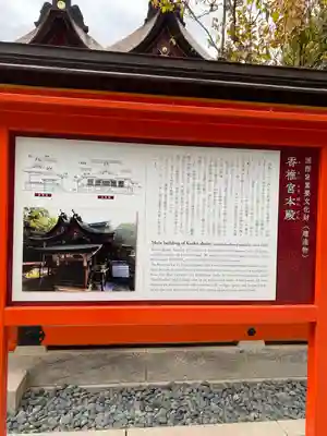 香椎宮(福岡県)