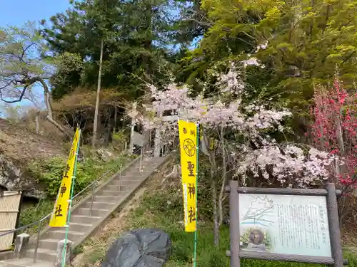 聖神社のその他建物