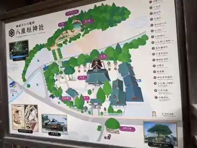 八重垣神社(島根県)