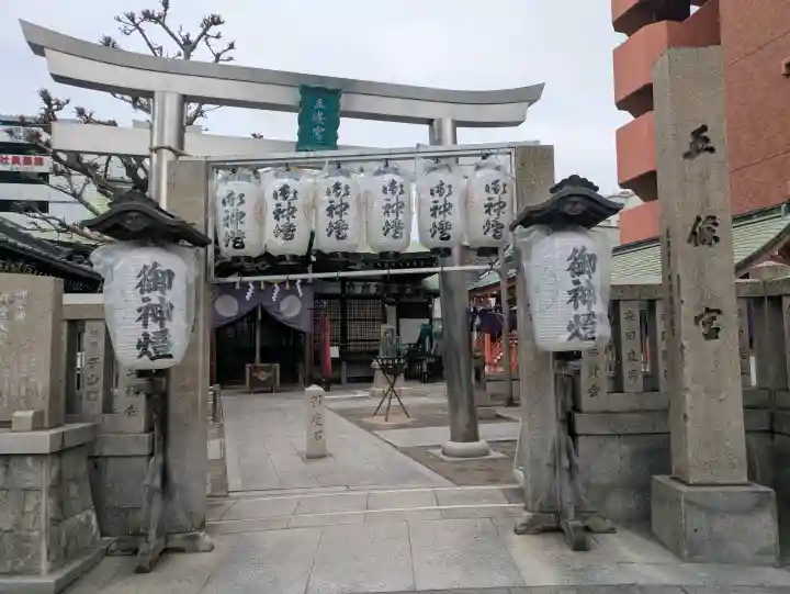 五條宮の{uncategorized: "未分類", other: "その他", undefined: "問題あり", building: "その他建物", grave: "お墓", sacred_gate: "鳥居", guardian: "狛犬", statue: "像", buddha: "仏像", history: "歴史", nature: "自然", garden: "庭園", animal: "動物", pagoda: "塔", temizu: "手水舎", mountain_gate: "山門・神門", sanctuary: "本殿・本堂", subordinate: "末社・摂社", art: "芸術", scenery: "景色", jizo: "地蔵", ema: "絵馬", goshuin: "御朱印", omikuji: "おみくじ", items: "授与品その他", amulet: "お守り", goshuincho: "御朱印帳", eats: "食事", festival: "お祭り", votive_dance: "神楽", shichigosan: "七五三参", wedding: "結婚式", experience: "体験その他", initially: "初詣", around: "周辺", anti_infection: "感染症対策"}