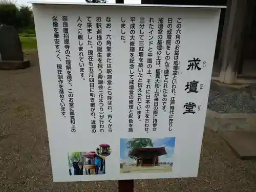 下野薬師寺 (旧 安國寺)のその他建物