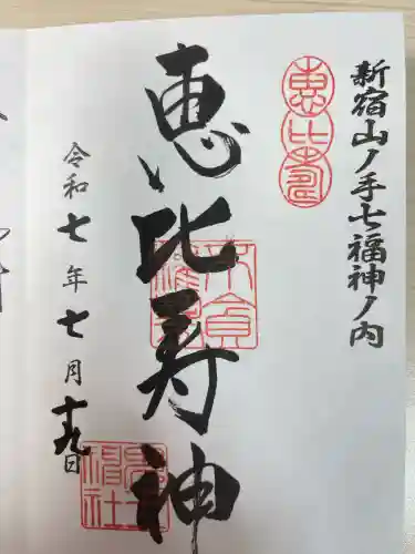 稲荷鬼王神社(東京都)