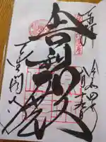 鹿苑寺(金閣寺)(京都府)