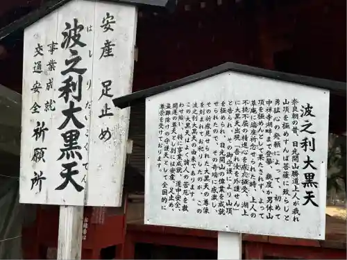 中禅寺(栃木県)